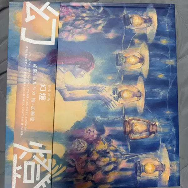 [BUNJANG] Yorushika Phantom Lights Artbook Album / 요루시카 환등 화집앨범