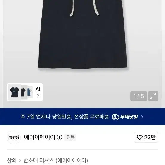 [BUNJANG] AAEI Flower Block T-shirt Navy / 에이이에이이 플라워 블록 티셔츠 네이비