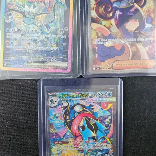 [BUNJANG] Pokemon Card SAR Bundle Set (3 Cards) - Including Japanese Mega Blastoise SAR / [포켓몬카드] SAR 3장 일괄 판매 / 메가개굴닌자 SAR 일판 포함
