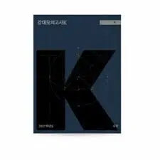 [BUNJANG] GangK Math Speed Runner Lecture Notes (2027 Editions - Sessions 1, 3, 5, 7) / 2027 강K 수학 1, 3, 5, 7회 판매(현강 스피드러너랑 교환 가능)