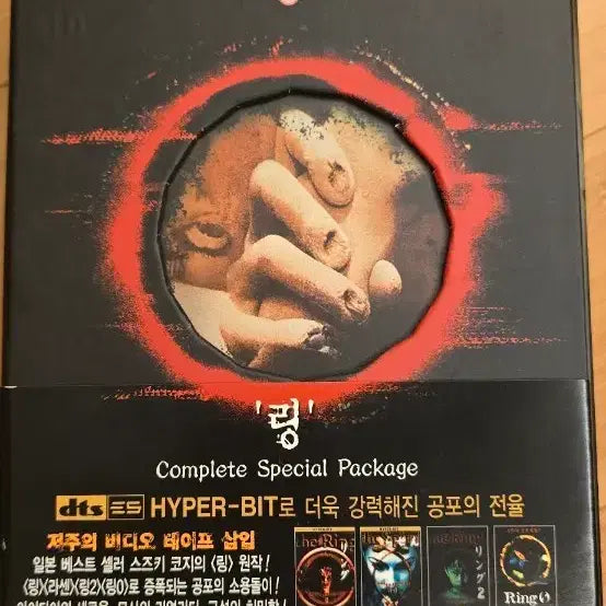 [BUNJANG] Ring Complete Special Package Digipak Limited Edition Box Set + The Ring (Originals & Remake) DVD / <링 컴플리트 스페셜 패키지(Ring Complete Special Package)> 디지팩 한정판 박스세트 + The Ring