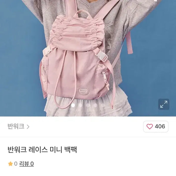 [BUNJANG] Vanwalk Pink Backpack Bag / 반워크 브랜드 핑크 백팩 여성 여아 가방 학교 학생 양지뢰 양산형