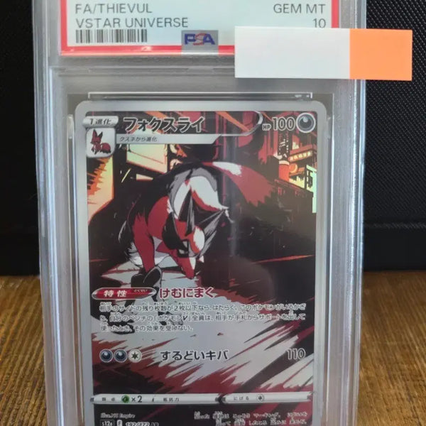 [BUNJANG] Pokemon VSTAR Universe Froslass Japanese PSA 10 Graded Card / 포켓몬스터 VSTAR 유니버스 폭슬라이 일판 PSA10등급
