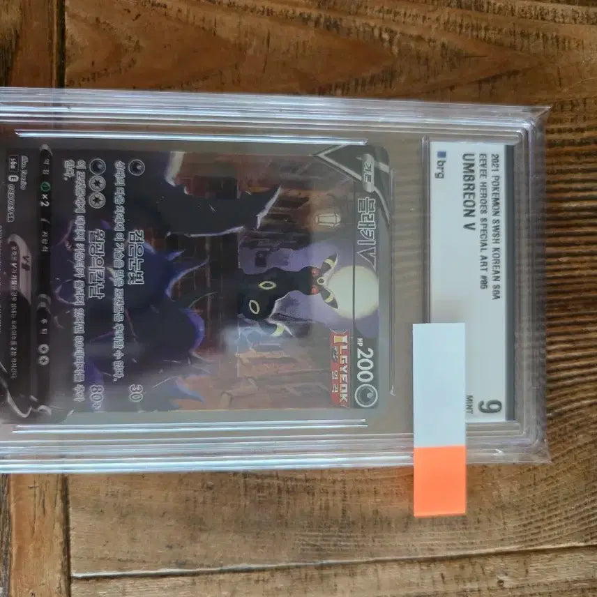 [BUNJANG] Umbreon V BRG Graded 9 / 포켓몬카드 블래키 특일 brg 9등급