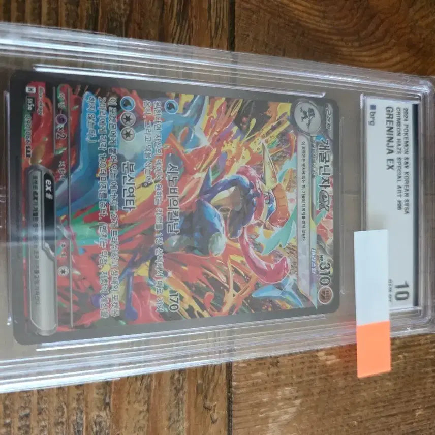 [BUNJANG] Greninja-EX "Shinobi's Blade" SAR 2024 Pokemon Card BRG 10 Graded / 개굴닌자 EX 시노비의 칼날 SAR 2024 포켓몬 카드 brg 10등급