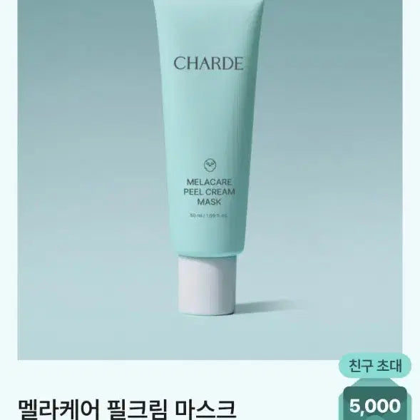 [BUNJANG] Chard Melacare Peel Cream Mask (50ml) - Whitening and Blemish Care / [새상품] 샤르드 멜라케어 필크림 마스크 기미 잡티 미백