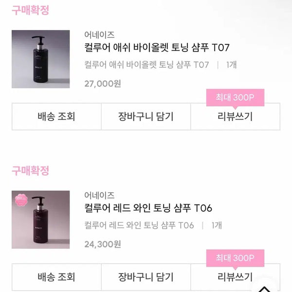 [BUNJANG] Aneise Color Toning Shampoo (Silver Grey, Peach Coral, Red Wine, Ash Violet) / 어네이즈 컬루어 컬러 토닝 샴푸 실버 그레이 피치 코랄 레드 와인 애쉬 바이올렛