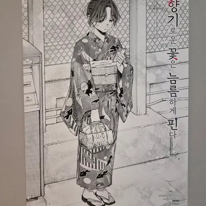 [BUNJANG] Hyanggi Flower Blooming Poster Set / 향기꽃 향기로운꽃은늠름하게핀다 포스터 6장 (개별판매가능)