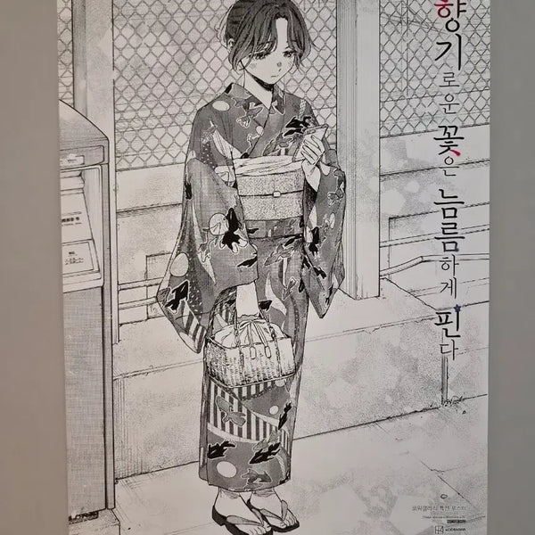 [BUNJANG] Hyanggi Flower Blooming Poster Set / 향기꽃 향기로운꽃은늠름하게핀다 포스터 6장 (개별판매가능)