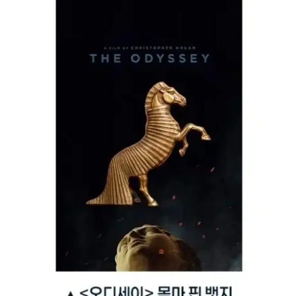[BUNJANG] The Odyssey Horse Pin Badge / 오디세이 목마 뱃지