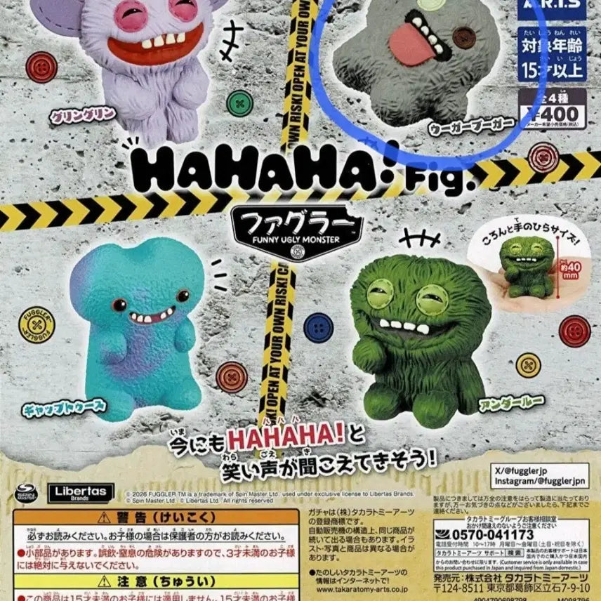 [BUNJANG] Fuggler "Hahaha" Series Ugabuga Figure / 퍼글러 하하하 시리즈 판매 (우가부가)