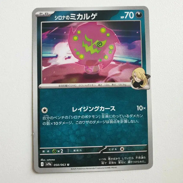 [BUNJANG] Japanese Ninetales Alolan Sandslash Pokemon Card / 일판/난천의화강돌 포켓몬카드