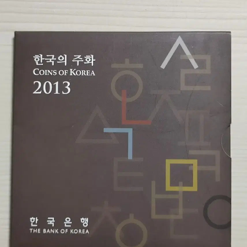 [BUNJANG] 2013 South Korean Mint Uncirculated Coin Set / 한국의 주화 2013년 기념주화 민트세트 완전 미사용