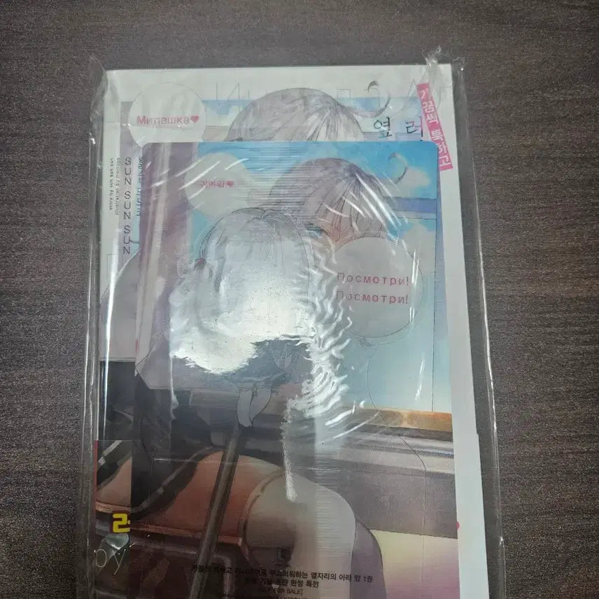 [BUNJANG] My Clueless First Friend Complete Set / 가끔씩 툭하고 러시아어로 부끄러워하는 옆자리의 아랴양 전권