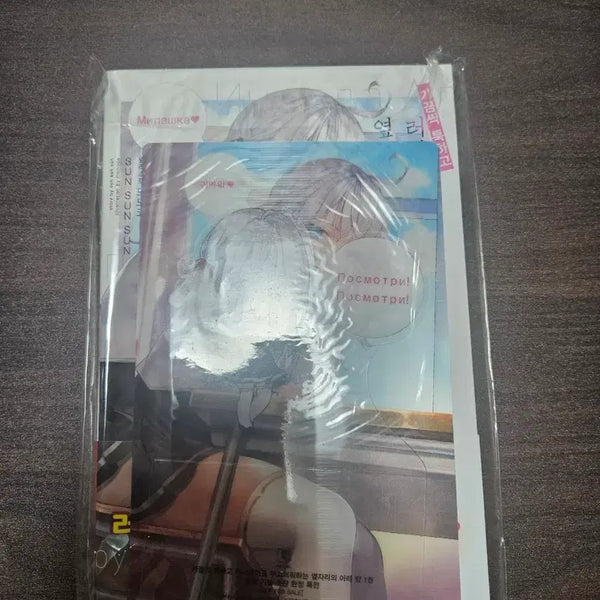 [BUNJANG] My Clueless First Friend Complete Set / 가끔씩 툭하고 러시아어로 부끄러워하는 옆자리의 아랴양 전권