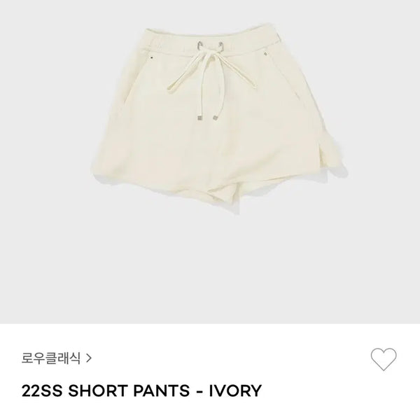 [BUNJANG] Low Classic 22SS Short Pants Ivory / 로우클래식 short pants ivory