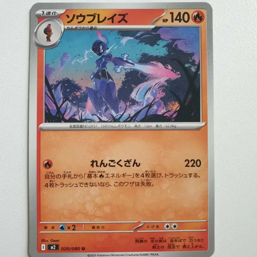 [BUNJANG] Japanese Scarlet & Violet Pokémon Card / 일판/파라블레이즈 포켓몬카드