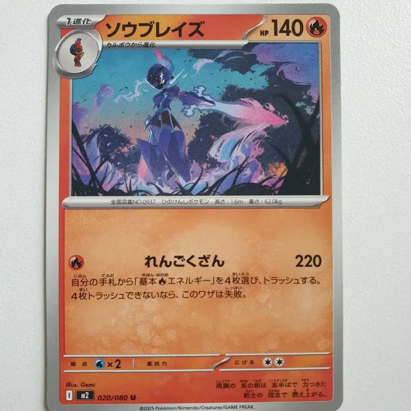 [BUNJANG] Japanese Scarlet & Violet Pokémon Card / 일판/파라블레이즈 포켓몬카드