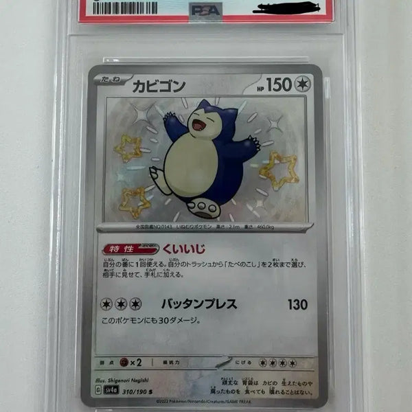 [BUNJANG] Pokemon Card Snorlax Shiny Graded PSA 9 / 포켓몬카드 잠만보 이로치 등급카드 PSA9