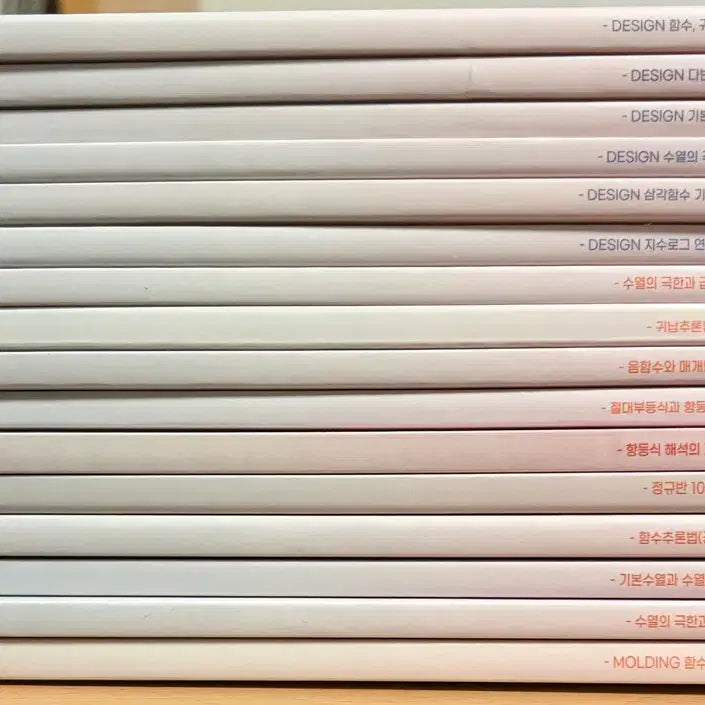 [BUNJANG] Sidae Injae Choi Ji-wook Molding 16 Volumes Bundle Set / 2027 시대인재 최지욱 몰딩 16권 일괄