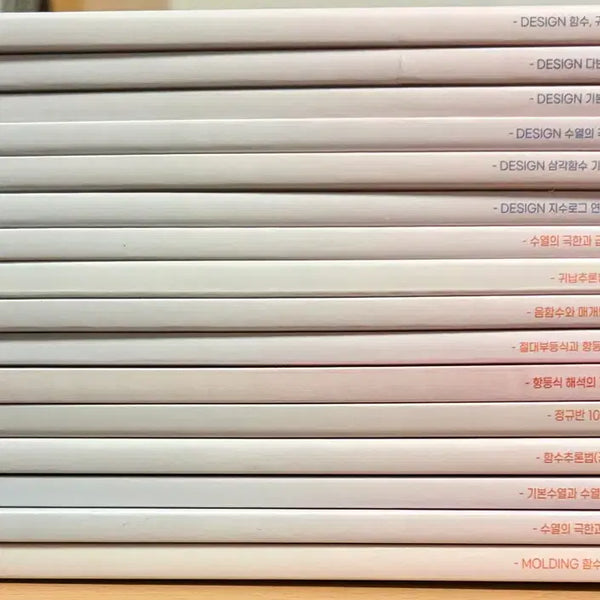 [BUNJANG] Sidae Injae Choi Ji-wook Molding 16 Volumes Bundle Set / 2027 시대인재 최지욱 몰딩 16권 일괄