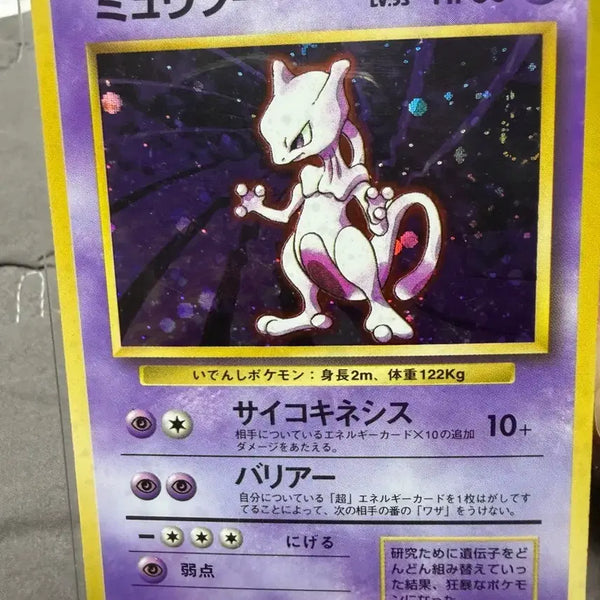 [BUNJANG] Pokemon Card Japanese First Edition Mewtwo / 일본판 포켓몬카드 초판 뮤츠
