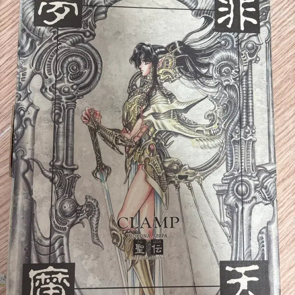 [BUNJANG] Clamp Seonjeon Bichunmongma Illustration Book / 성전 비천몽마 일러스트집 clamp