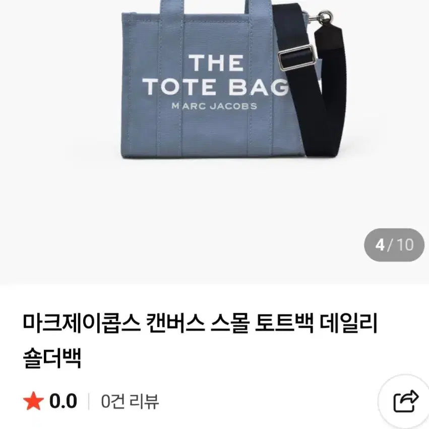 [BUNJANG] Marc Jacobs The Tote Bag Crossbody Bag / 마크제이콥스