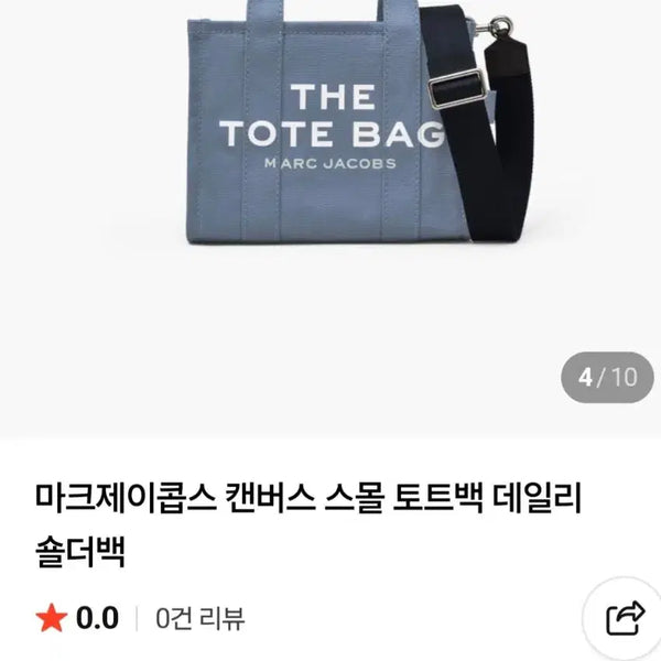 [BUNJANG] Marc Jacobs The Tote Bag Crossbody Bag / 마크제이콥스