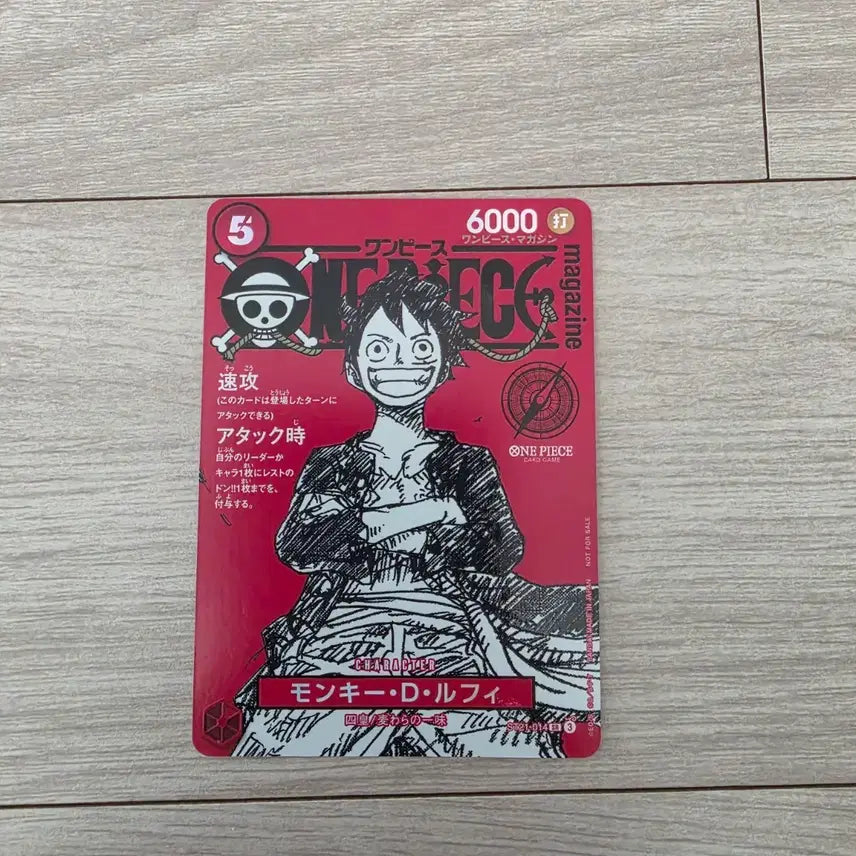 [BUNJANG] One Piece Magazine Vol. 20 Luffy Single Card / 원피스 매거진20 루피 싱글카드
