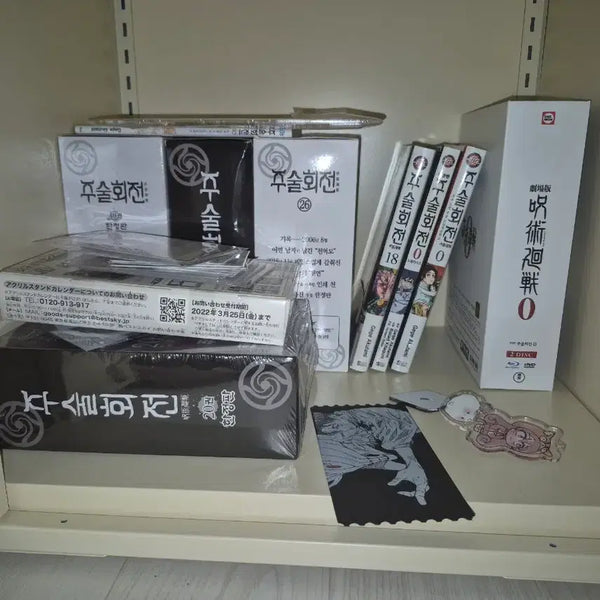 [BUNJANG] Jujutsu Kaisen Volume 18, 19, 20, 26 Limited Edition Bonus Goods / 주술회전 특전 더특 19권26권 20권 18권 한정판 판매 굿즈 양도