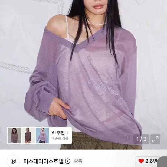 [BUNJANG] The Mysterious Hotel Choker Summer Knit / 더미스테리어스호텔 초커 썸머 니트