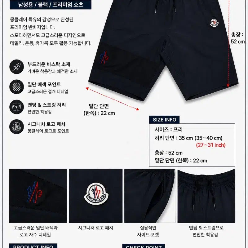 [BUNJANG] Moncler Premium Shorts Black / 몽클레어 몽클레어 반바지 블랙 프리미엄 쇼츠