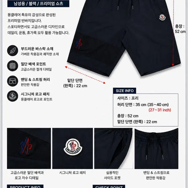 [BUNJANG] Moncler Premium Shorts Black / 몽클레어 몽클레어 반바지 블랙 프리미엄 쇼츠