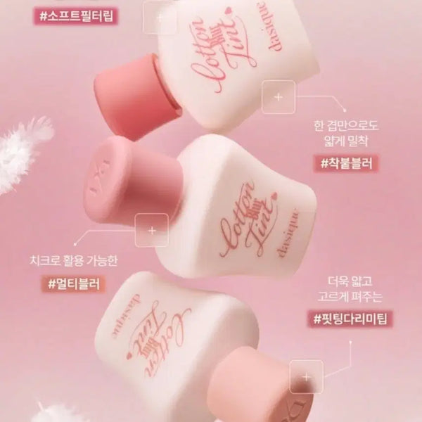 [BUNJANG] Dasique Cotton Blur Tint 04 Rose Spread / 데이지크 코튼 블러 틴트 04 로즈 스프레드 (미개봉 새상품)