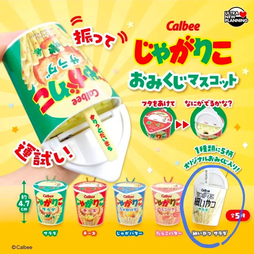 [BUNJANG] Calbee Jagarico Omikuji Gacha (White) / 가루비 자가리코 오미쿠지 가챠 판매 (화이트)