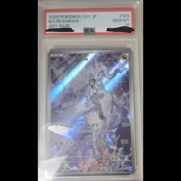 [BUNJANG] Pokemon Card Japanese Edition Reshiram PSA 10 / 포켓몬카드 일판 레시라무 psa10