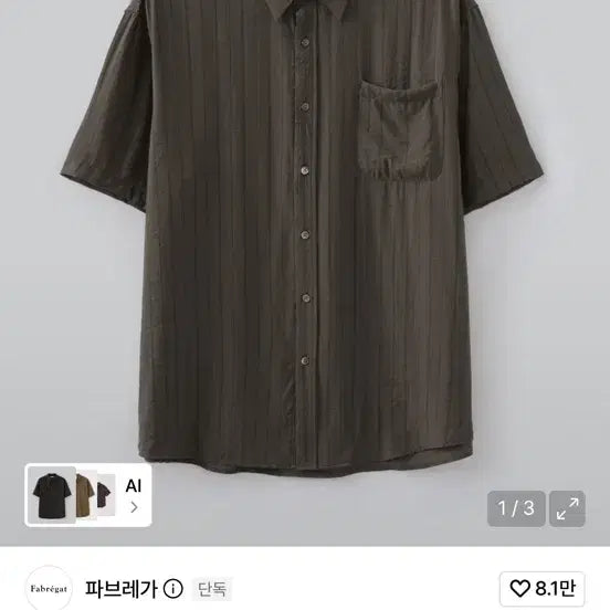 [BUNJANG] Fabrega Sona Stripe Half Shirt Dark Brown Size 4 / (새상품)파브레가 소나 스트라이프 하프 셔츠 다크 브라운 4사이즈