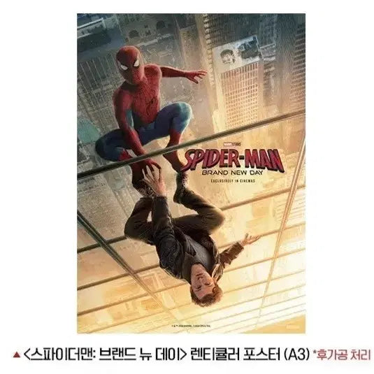 [BUNJANG] Spider-Man Brand New Day Lenticular Poster & Pin Badge Set / 스파이더맨 브랜드 뉴 데이 2주차 렌티큘러 포스터,핀뱃지 세트 판매