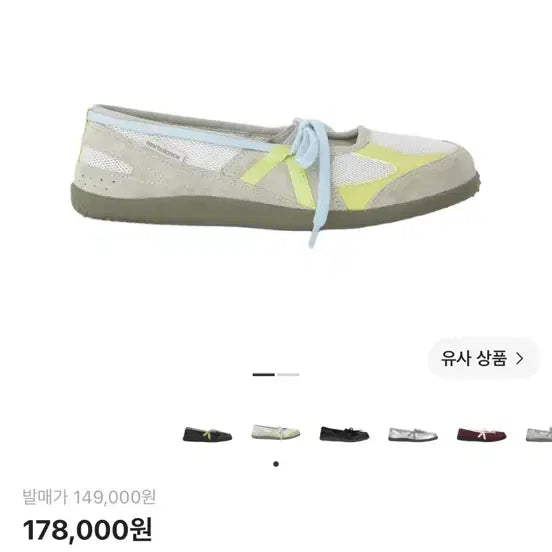 [BUNJANG] New Balance x Sunlove Flat Breeze SD2601 Light Grey / 뉴발란스 x 썬러브 플랫 브리즈 SD2601 라이트 그레이