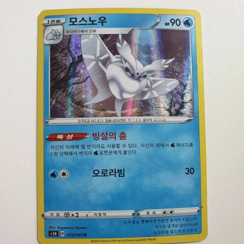 [BUNJANG] Mossnow Pokemon Card / 모스노우 포켓몬카드
