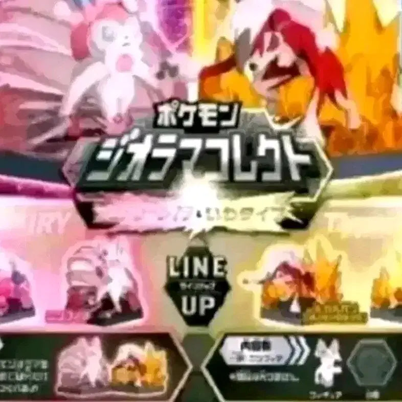 [BUNJANG] Pokemon Everase, Arreza Gacha Figure Bundle Set / 일괄)  포켓몬스터 에버라스, 어리짱 가차 피규어