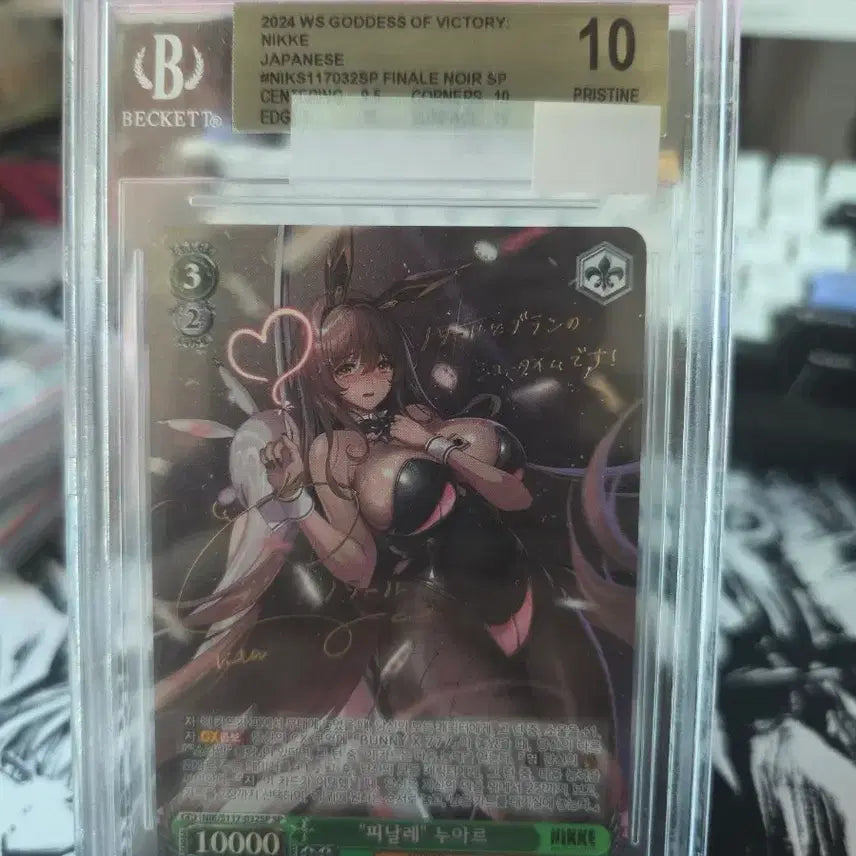 [BUNJANG] Weiss Schwarz Noir SP BGS 10 Pristine 'Goddess of Victory: NIKKE' Noir Card / 바이스슈발츠 누아르 sp bgs10