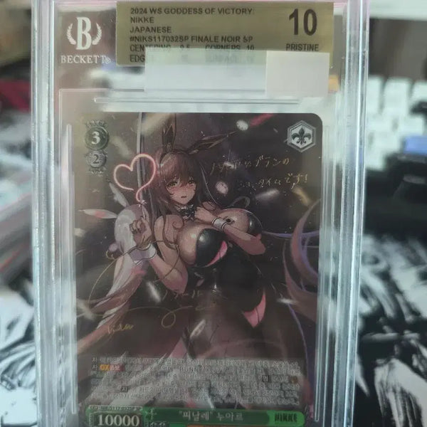 [BUNJANG] Weiss Schwarz Noir SP BGS 10 Pristine 'Goddess of Victory: NIKKE' Noir Card / 바이스슈발츠 누아르 sp bgs10