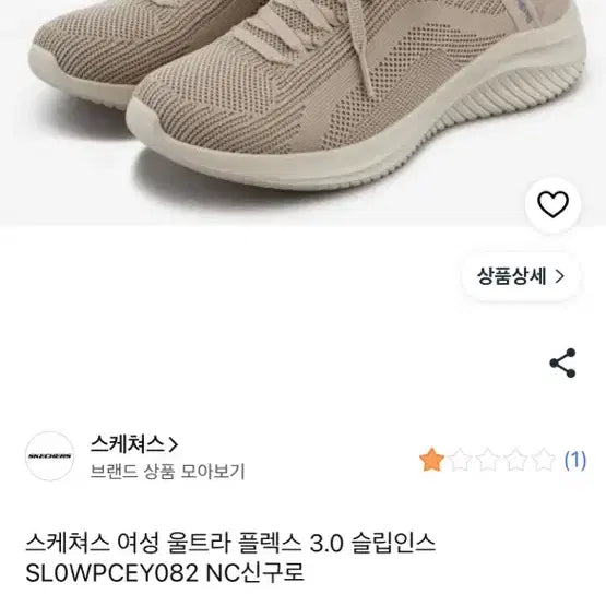 [BUNJANG] Skechers Women's Ultra Flex 3.0 Slip-Ins / 스케쳐스 여성 울트라 플렉스 3.0 슬립인스