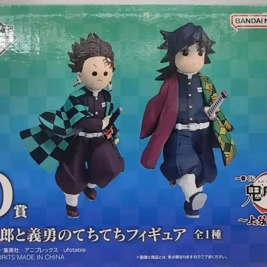 [BUNJANG] Demon Slayer Tanjiro & Giyu D-Prize Techitechi Ver. Figure Set (Sealed) / 현물) 귀멸의 칼날 D상 테치테치 탄지로 기유 피규어