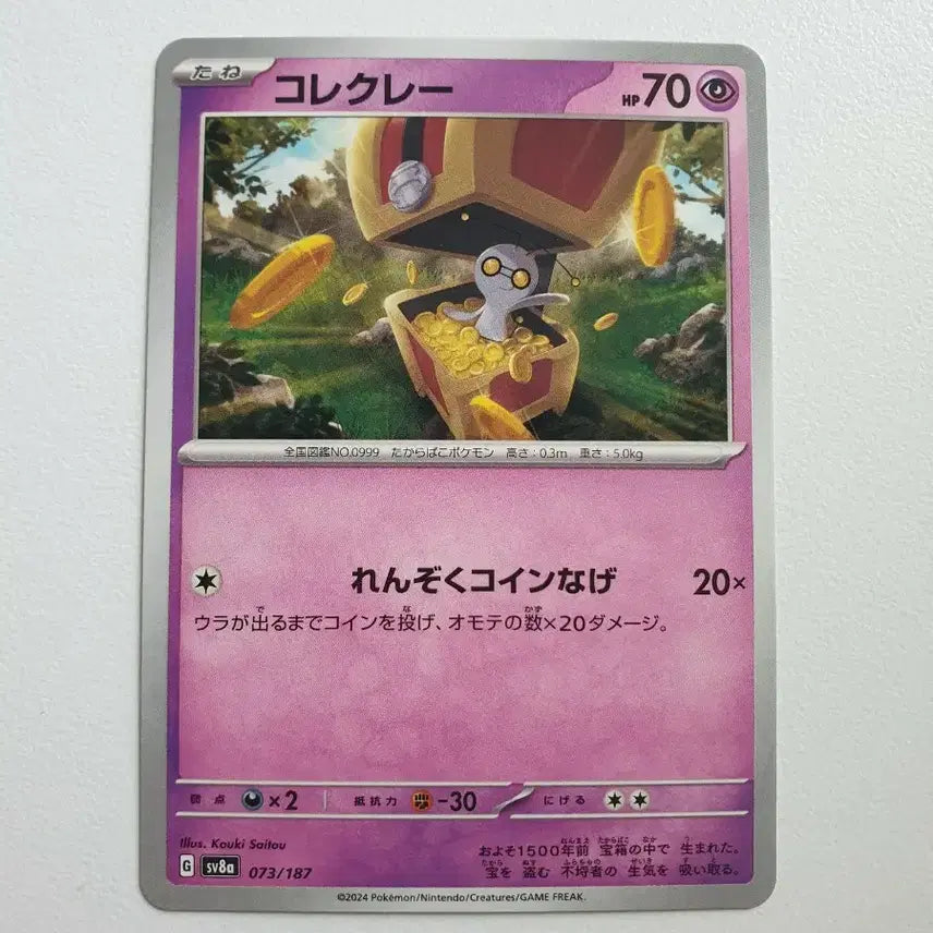[BUNJANG] Japanese Pokemon Card Moeryeong / 일판/모으령 포켓몬카드