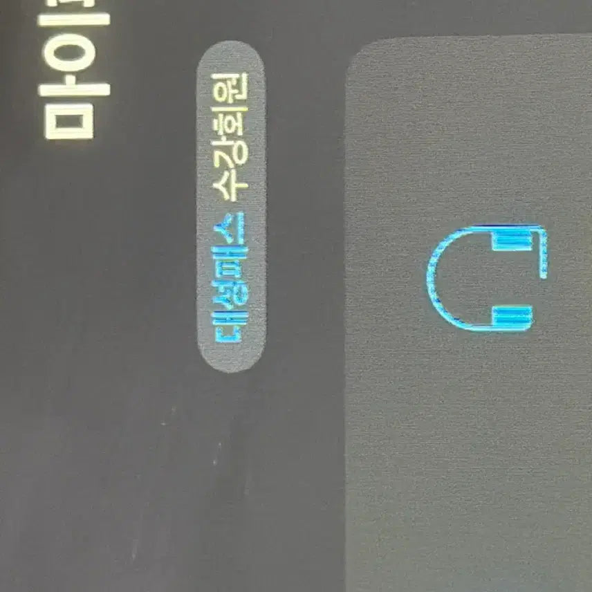 [BUNJANG] Daesung MyMac Suneung Textbook Purchase Service / 대성마이맥 수능교재 캐쉬