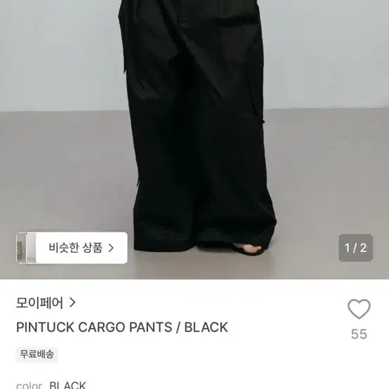 [BUNJANG] Moyfair Pintuck Cargo Pants Black (Size S) / 모이페어 PINTUCK CARGO PANTS - S 사이즈 Black