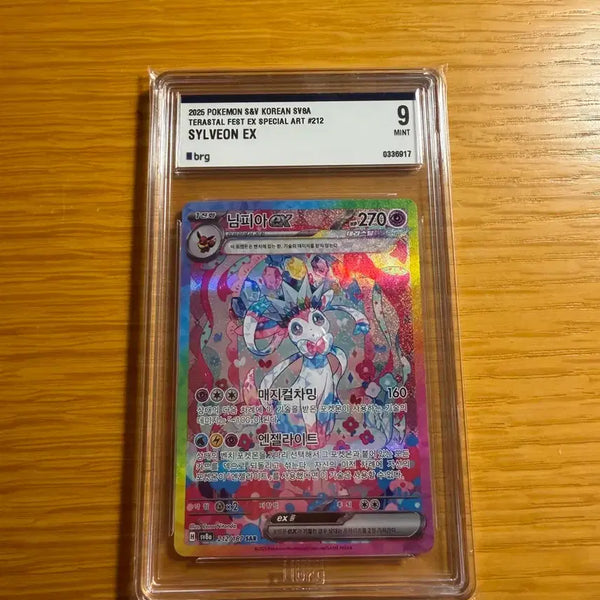 [BUNJANG] Pokemon Sylveon SAR BRG9 / 포켓몬 님피아 SAR BRG9